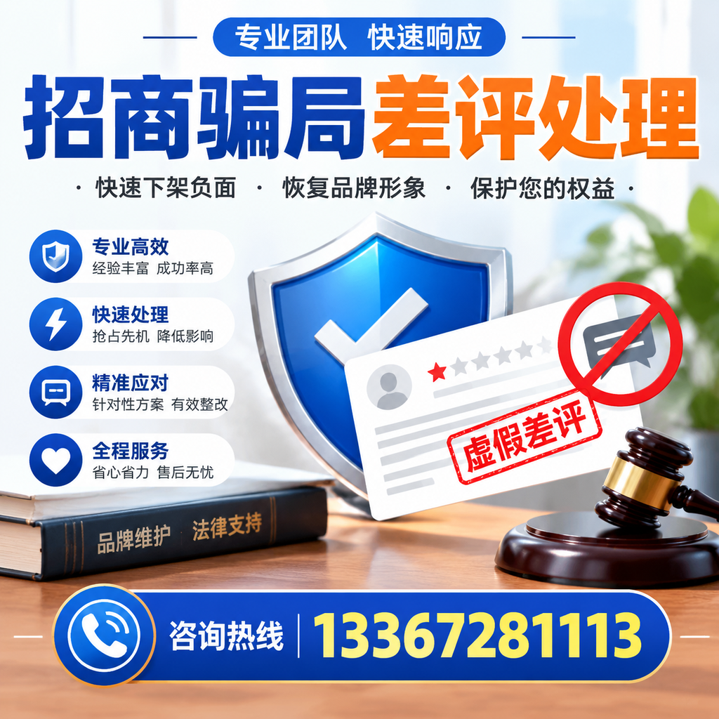 掌握招商骗局差评处理技巧，保护您在克孜勒苏的投资