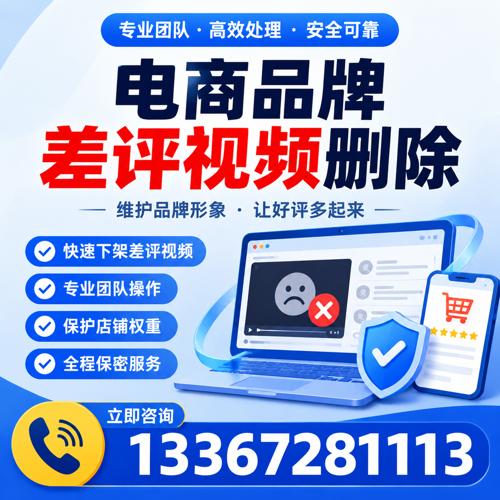 如何在克孜勒苏有效监控电商品牌差评视频?