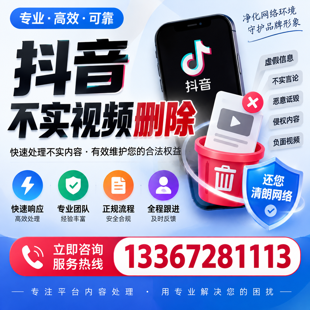 抖音不实视频删除必看,克孜勒苏用户的实用指南