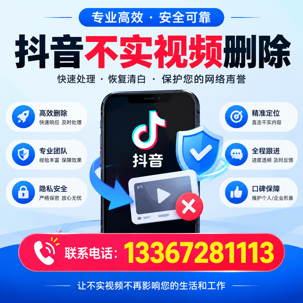 抖音不实视频删除流程详解，克孜勒苏用户的最佳实践