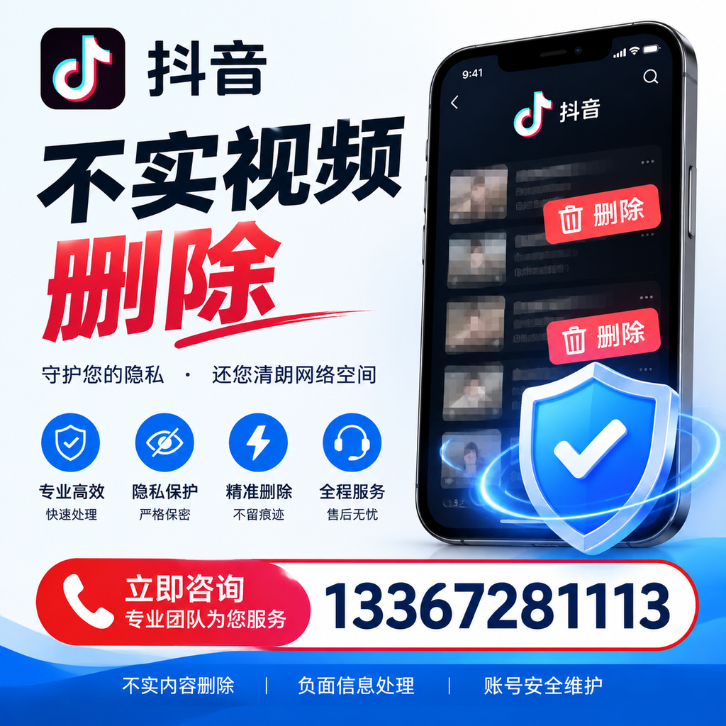 抖音不实视频删除流程详解，克孜勒苏用户的最佳实践